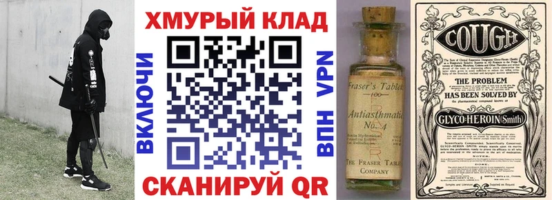 ГЕРОИН герыч Озёры